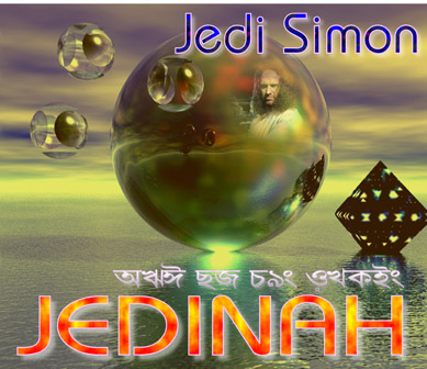 Jedinah